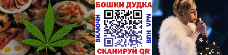 Еда ТГК марихуана купить Искитим