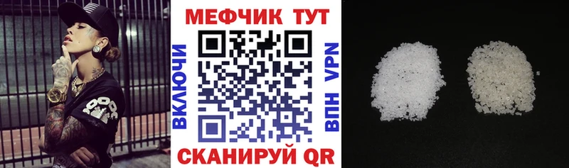 МЕФ мяу мяу  Искитим 