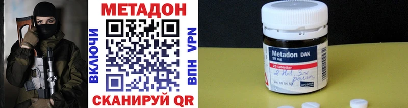 Метадон мёд  Искитим 